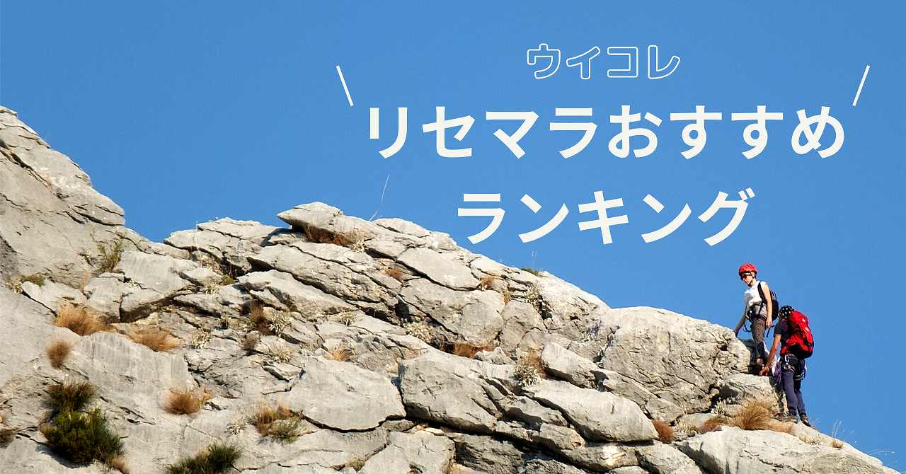 ウイコレ リセマラ ガチャ最新当たりランキング 4 8更新 熱烈 コンサドーレ