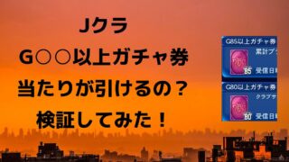 ウイコレ リセマラ ガチャ最新当たりランキング 4 8更新 熱烈 コンサドーレ